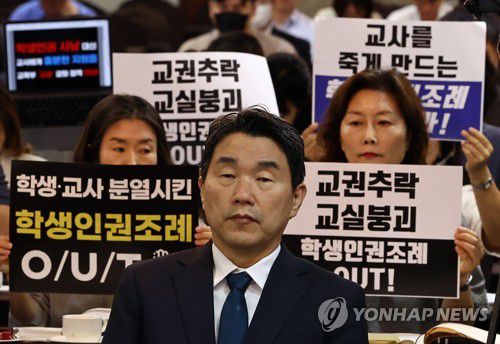 교권 보호 강화 방안 관련 교육개혁 대토론회지난 8월 10일 오전 서울 코리아나호텔에서 열린 ‘교권 회복 및 보호를 위한 교육부-국가교육위원회 공동주최 토론회’에서 서울교육사랑학부모연합 등 단체가 학생인권조례 폐지를 촉구하는 피켓을 들고 있다. 앞은 이주호 부총리 겸 교육부 장관. [연합뉴스 자료사진. 재판매 및 DB 금지]