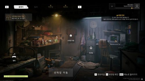 '낙원' 메인 화면[게임 화면 캡처]