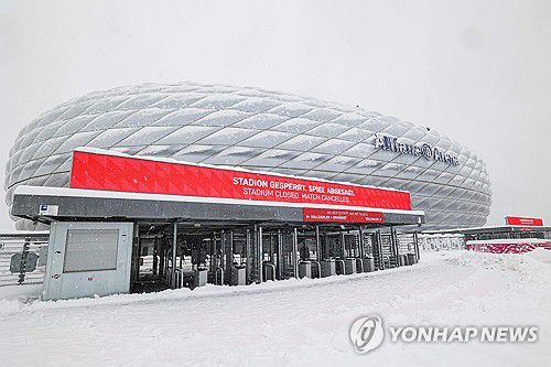 독일 뮌헨 알리안츠 아레나(AFP=연합뉴스)