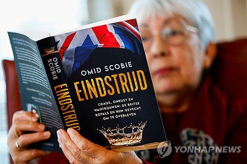 엔드게임 네덜란드어판[로이터 연합뉴스 자료사진. 재판매 및 DB 금지]