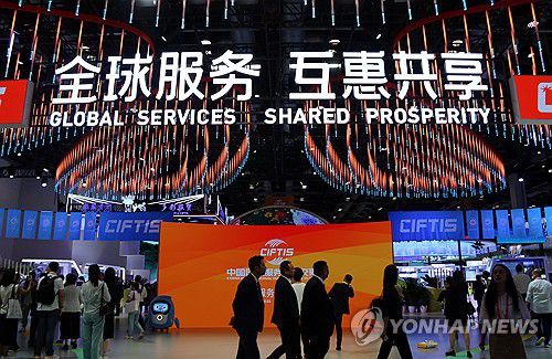 중국 국제서비스 무역 교역회 현장[연합뉴스 자료사진]