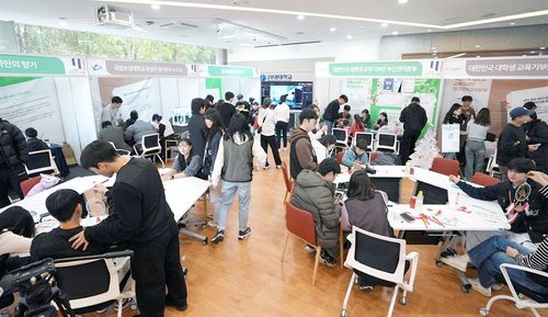 경상권 교육 기부 박람회 [국립부경대학교 제공.재판매 및 DB 금지]