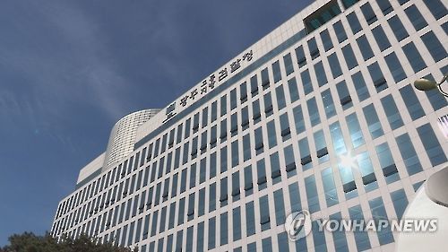 광주지검 광주고검[연합뉴스TV 제공]