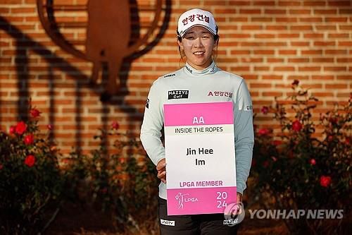 LPGA 투어 카드를 받은 임진희.[AFP/게티이미지=연합뉴스]