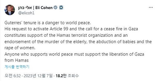 엘리 코헨 이스라엘 외무부 장관 엑스(X) [엑스(X) 캡처. 재배포 및 DB 금지]