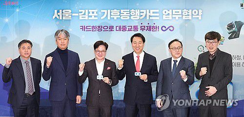 기념 촬영하는 오세훈 서울시장-김병수 김포시장(서울=연합뉴스) 신현우 기자 = 오세훈 서울시장과 김병수 김포시장이 7일 오전 서울시청 영상회의실에서 열린 서울-김포 기후동행카드 확대참여 업무협약식에 참석해 협약서에 서명한 뒤 기념 촬영하고 있다. 2023.12.7 [공동취재] nowwego@yna.co.kr