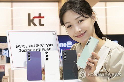 KT, '갤럭시 S23 FE' 8일 출시(서울=연합뉴스) KT가 오는 8일 '갤럭시 S23 FE'를 전국 KT 매장 및 공식 온라인몰 KT샵을 통해 출시한다고 7일 밝혔다. 사진은 모델이 KT 매장에서 갤럭시 S23 FE를 소개하는 모습. 2023.12.7 [KT 제공. 재판매 및 DB 금지] photo@yna.co.kr