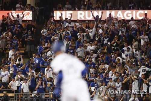 다저스 팬들[EPA=연합뉴스]