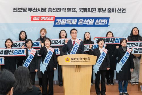 진보당 부산시당, 총선 전략 발표[진보당 부산시당 제공·재판매 및 DB 금지]