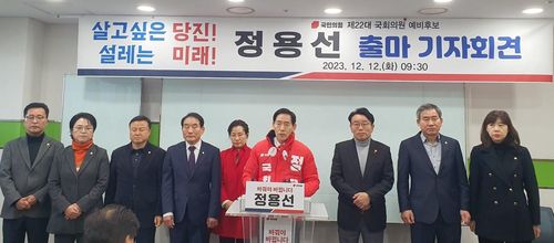 정용선 국민의힘 당진시 당협위원장 출마 선언[국민의힘 당진시 당협 제공. 재판매 및 DB 금지]