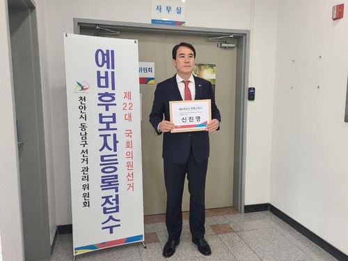 신진영 전 행정관[신진영 캠프 제공. 재판매 및 DB 금지]