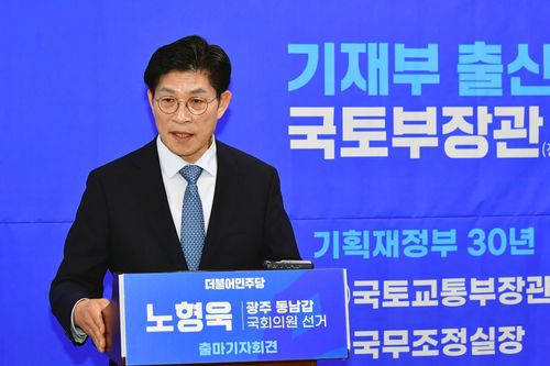 노형욱 전 국토부 장관 총선 출마 기자회견[노형욱 전 장관 제공. 재판매 및 DB 금지]