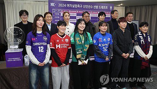 WK리그 신인선수 선발 드래프트(서울=연합뉴스) 서명곤 기자 = 14일 오전 서울 송파구 올림픽파크텔에서 열린 2024 여자실업축구 WK리그 신인선수 선발 드래프트에서 전체 1순위로 선발된 창녕WFC 이은영(아랫줄 맨왼쪽)을 비롯한 선수들이 각팀 감독들과 함께 기념촬영을 하고 있다. 2024.12.14 seephoto@yna.co.kr
