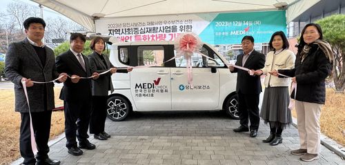 당진보건소, 장애인 특화차량 1대 기증받아 [당진시 제공. 재판매 및 DB 금지]