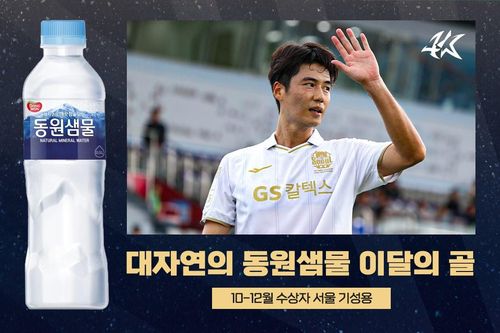 K리그 2023시즌 마지막 '이달의 골' 주인공 기성용[한국프로축구연맹 제공. 재판매 및 DB 금지]