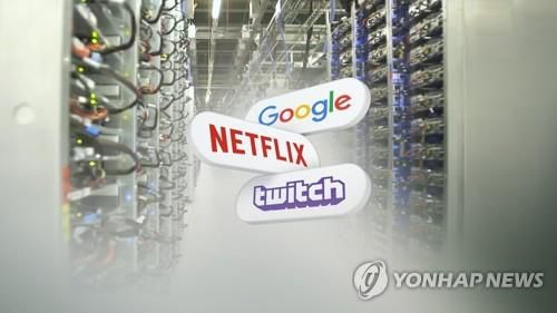 망 사용료 법제화 '불투명' (CG) [연합뉴스TV 제공]