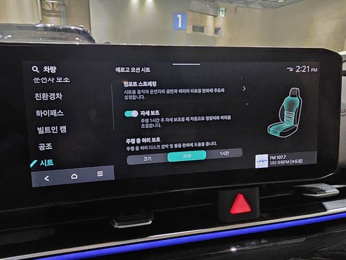 에르고 모션 시트 [촬영 임성호]