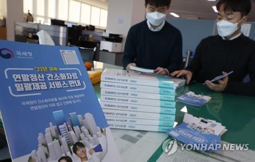 연말정산 하세요(서울=연합뉴스) 한상균 기자 = 16일 종로세무서에서 직원들이 연말정산 안내 책자를 정리하고 있다. 연말정산 간소화 서비스는 15일 시작했다. 관련 자료는 홈택스에서 내려받을 수 있다. 2023.1.16 xyz@yna.co.kr