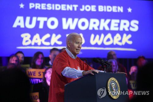 자동차노조 행사서 연설하는 바이든[AP 연합뉴스 자료사진. 재판매 및 DB 금지]