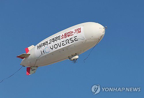 '원신' 유저들, 소통 요구하며 비행선 시위(서울=연합뉴스) 서대연 기자 = 21일 오전 서울 마포구 홍대입구역 인근에 중국 게임사 호요버스가 운영하는 게임 '원신' 이용자들이 운영진에 소통을 촉구하며 띄운 비행선이 날고 있다.      2023.12.21 dwise@yna.co.kr