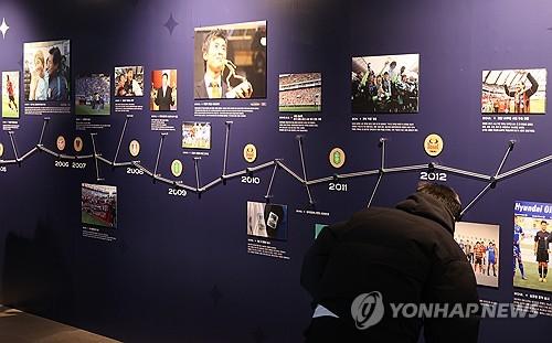 K리그 40주년 기념 전시회 'THE UNIVERSE'(서울=연합뉴스) 류효림 기자 = 21일 서울 영등포구 영등포아트스퀘어에서 열린 K리그 40주년 기념 전시회 'THE UNIVERSE' 언론시사회에서 참석자들이 전시물을 살펴보고 있다. 2023.12.21 ryousanta@yna.co.kr