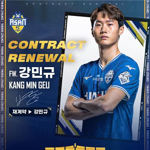 충남아산과 재계약한 공격수 강민규[충남아산 제공. 재판매 및 DB 금지]