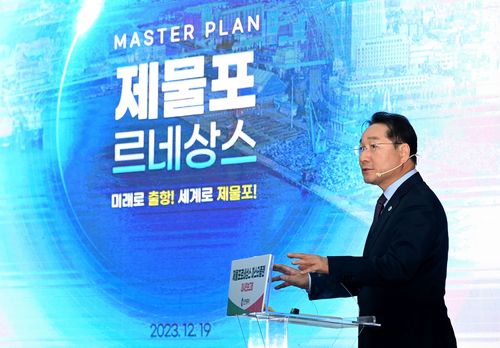 제물포르네상스 마스터플랜 대시민보고회[인천시 제공. 재판매 및 DB 금지]