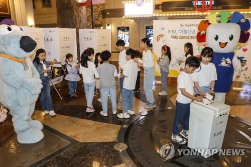유권자의 날, 부산서 모의투표 체험[연합뉴스 자료사진]