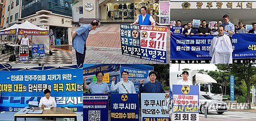 지난 9월 이재명 동조 투쟁 나선 광주 총선 입지자들[연합뉴스 자료사진]