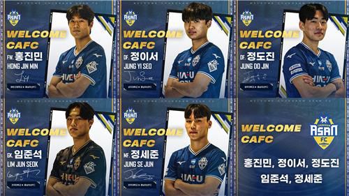 충남아산, 신인 선수 5명 계약[충남아산 제공. 재판매 및 DB 금지]
