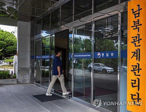 통일부 조직 개편으로 남북관계관리단 현판 달린 옛'남북회담본부'[연합뉴스 자료사진] hkmpooh@yna.co.kr