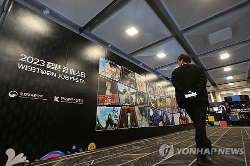 2023 웹툰 잡 페스타 열려(서울=연합뉴스) 류효림 기자 = 28일 서울 강남구 삼성동 코엑스에서 열린 2023 웹툰 잡 페스타에서 방문객들이 전시장을 둘러보고 있다. 2023.11.28 ryousanta@yna.co.kr