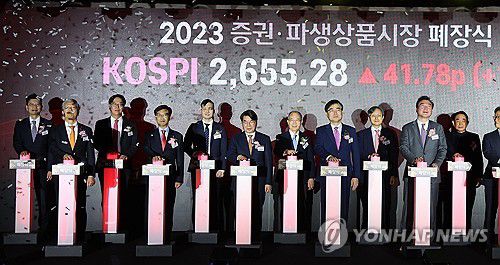 2023년 코스피, 2천600선 회복하며 마감(부산=연합뉴스) 손형주 기자 = 28일 오후 부산 남구 부산국제금융센터에서 열린 2023년 증권·파생식품 시장 폐장식에서 손병두 한국거래소 이사장을 비롯한 참석자들이 폐장을 알리는 버튼을 누르고 있다. 코스피는 올해 마지막 거래일인 28일 1.6% 상승해 2천655.28로 마무리했다. 2023.12.28 handbrother@yna.co.kr