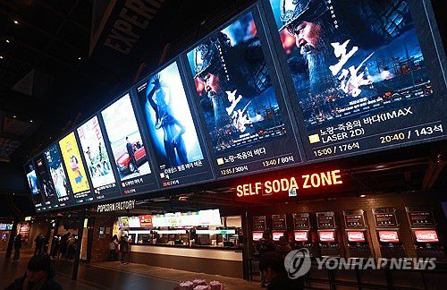 서울의 한 영화관에 걸린 영화 '노량' 예매 현황 스크린[연합뉴스 자료사진]
