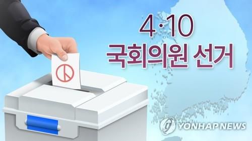 4·10 총선[연합뉴스 포토그래픽]