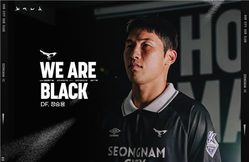 성남 정승용[성남FC 제공. 재판매 및 DB 금지]