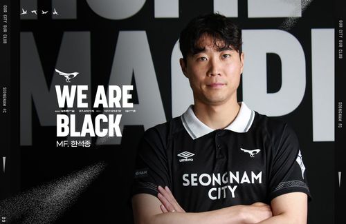 프로축구 K리그2 성남, 베테랑 미드필더 한석종 영입[성남FC 제공. 재판매 및 DB금지]
