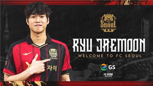 류재문[FC서울 제공. 재판매 및 DB 금지]