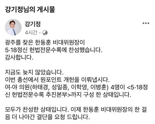 강기정 광주시장 페이스북 게시글[강기정 시장 페이스북 캡처. 재판매 및 DB 금지]