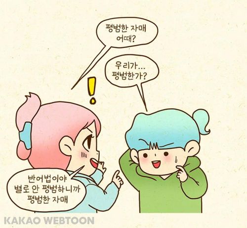 웹툰 '반지하 셋방'[카카오웹툰 갈무리. 재판매 및 DB 금지]