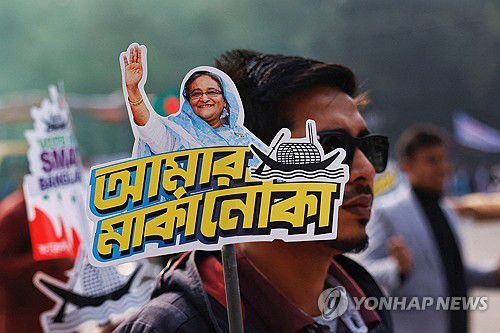 하시나 총리 그려진 손팻말 든 방글라데시 대학생[로이터 연합뉴스 자료사진. 재판매 및 DB 금지]