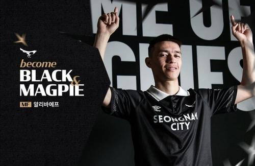 알리바예프[성남FC 제공. 재판매 및 DB 금지]