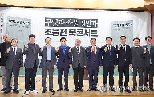 출판기념회 연 조응천(서울=연합뉴스) 신준희 기자 = 더불어민주당 조응천 의원이 9일 국회 의원회관에서 열린 출판기념회에서 동료 의원들과 기념촬영을 하고 있다. 2024.1.9 hama@yna.co.kr