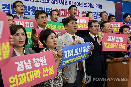 경남 창원 의대신설 촉구경남도의원들과 창원시의원들이 지난해 10월 19일 정부가 지방 국립대병원 중심으로 필수의료를 강화한다는 발표를 한 후 경남도의회에서 창원지역 의대설립을 촉구하는 공동기자회견을 하고 있다. [연합뉴스 자료사진]