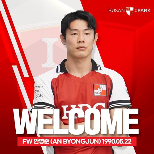 부산 아이파크, 안병준 영입[부산 아이파크 제공. 재판매 및 DB금지]