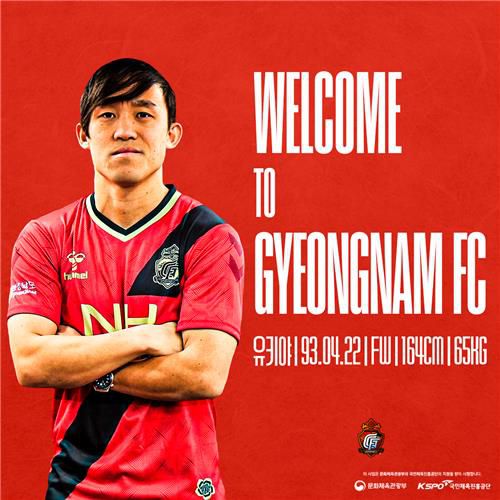 경남에 합류한 유키야[경남FC 제공. 재판매 및 DB 금지]