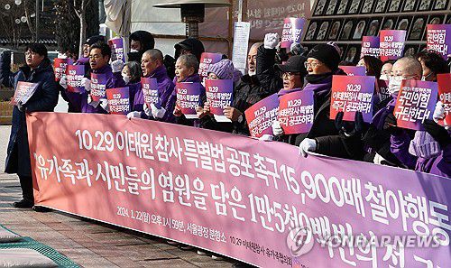 '이태원참사 특별법 즉각 공포하라!'(서울=연합뉴스) 김인철 기자 = 22일 오후 서울광장에 마련된 10·29 이태원참사 희생자 합동분향소에서 유가족협의회가 특별법 공포를 촉구하는 1만5천9백배 철야행동에 앞서 구호를 외치고 있다. 2024.1.22 yatoya@yna.co.kr