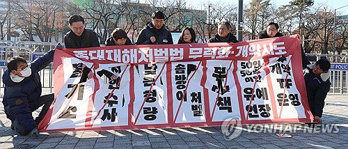 "중대재해처벌법 무력화·개악시도 안돼!"(서울=연합뉴스) 김주형 기자 = 민주노총과 생명안전행동 관계자들이 26일 오전 서울 용산 대통령실 앞에서 중대재해처벌법 시행 2년 기자회견을 열고 제대로 된 법 집행을 촉구하며 현수막을 찢는 퍼포먼스를 하고 있다. 2024.1.26 kjhpress@yna.co.kr