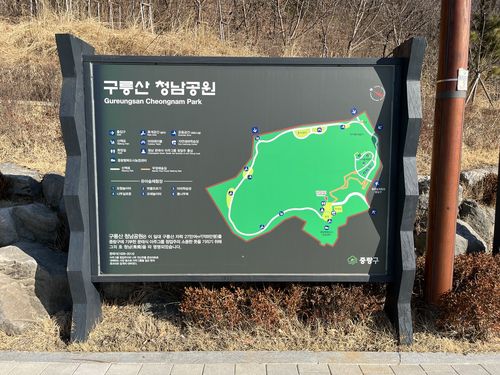 서울 중랑구 청남공원[촬영 김정진]