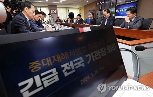 중대재해처벌법 확대 적용시 대응계획 설명하는 이정식 장관(서울=연합뉴스) 김주형 기자 = 이정식 고용노동부 장관(오른쪽 세번째)이 26일 서울고용노동청에서 열린 중대재해처벌법 확대 적용 대비 긴급 전국 기관장 회의를 주재하고 있다. 2024.1.26 kjhpress@yna.co.kr